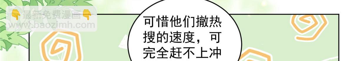 第180话 想出名？满足你！44