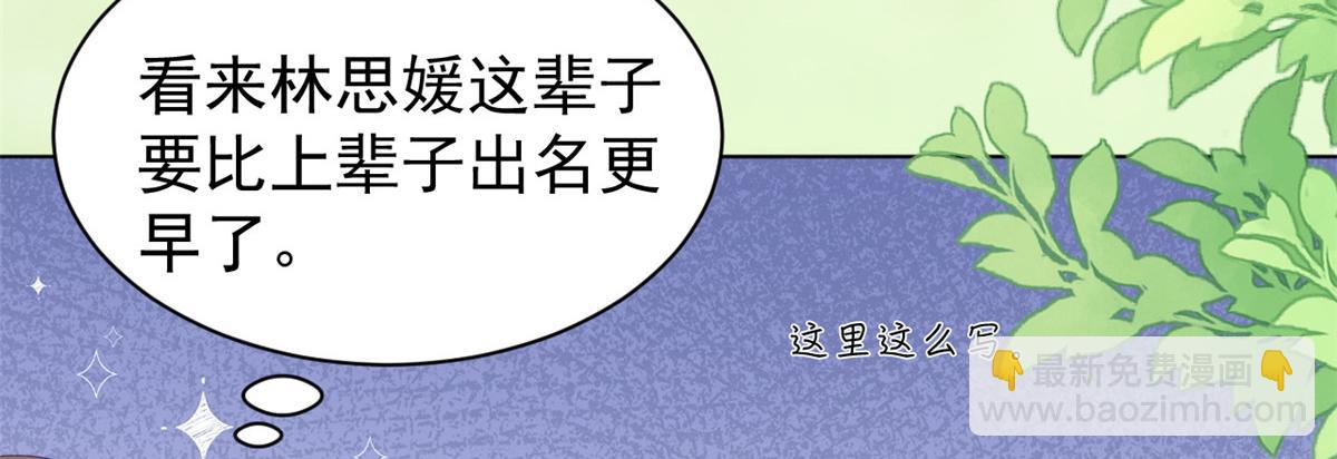 第180话 想出名？满足你！54