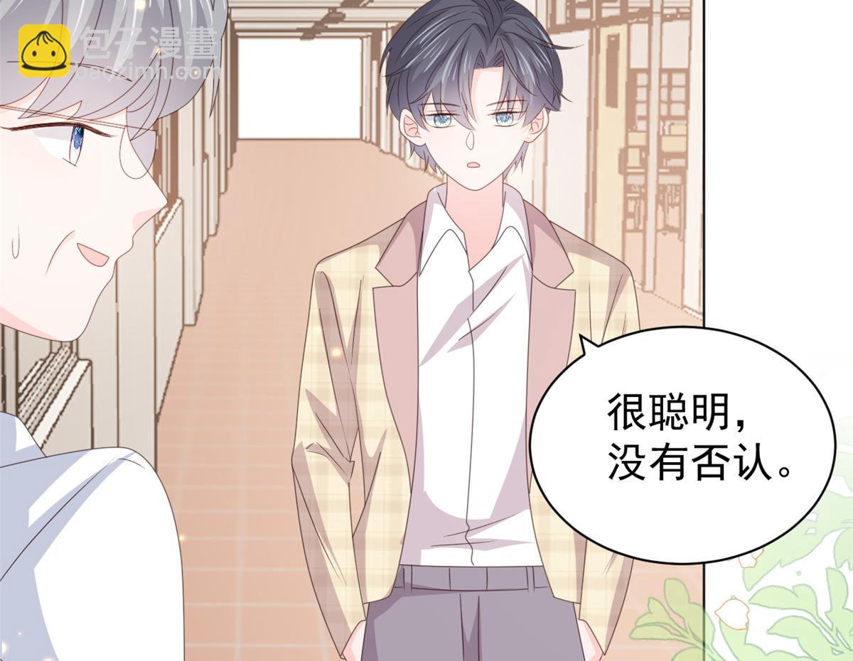 第180话 想出名？满足你！84