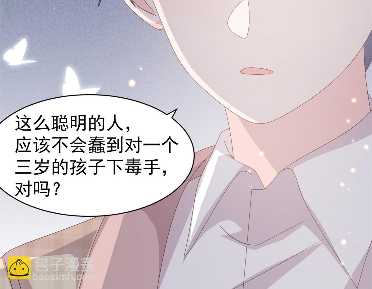 第180话 想出名？满足你！86