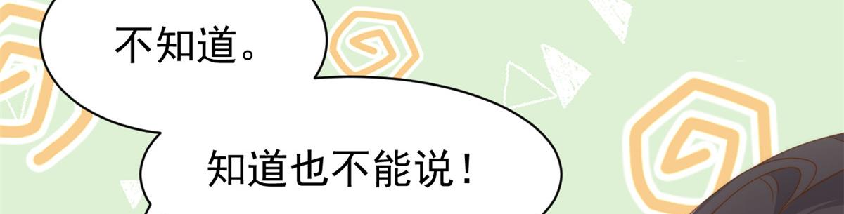 第182话 我的崽崽们真懂事！101