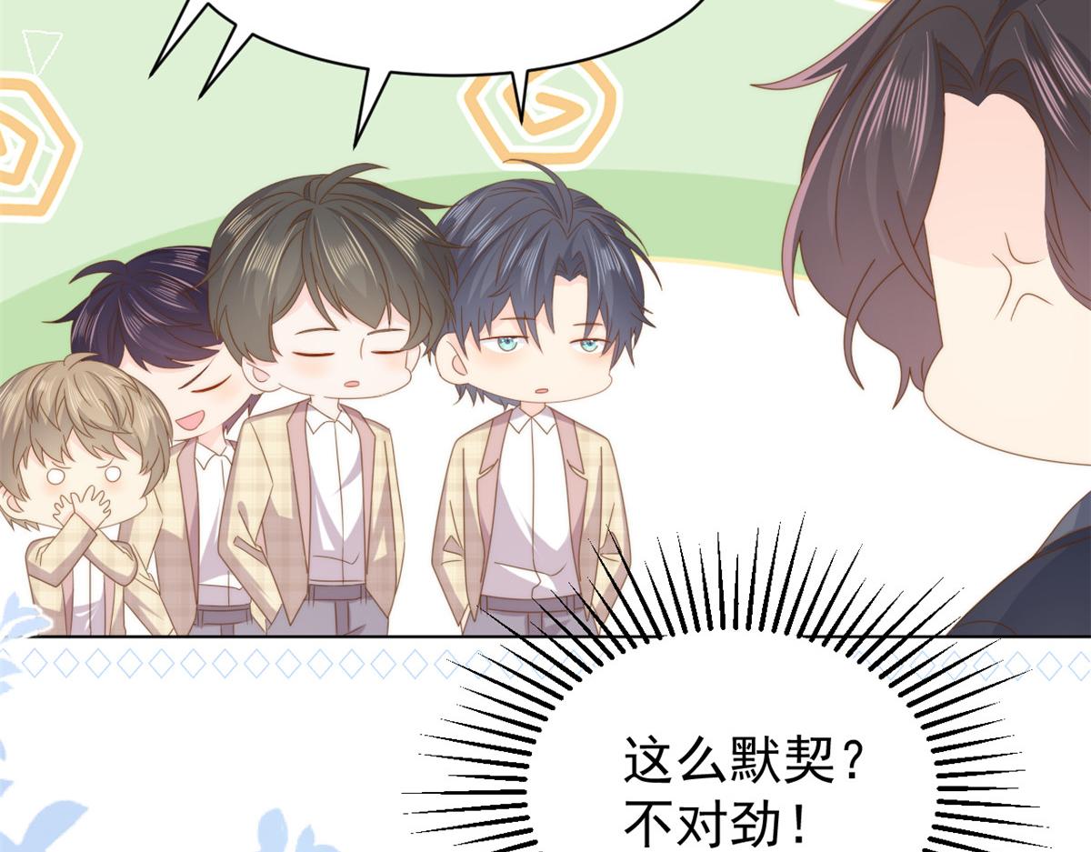 第182话 我的崽崽们真懂事！102