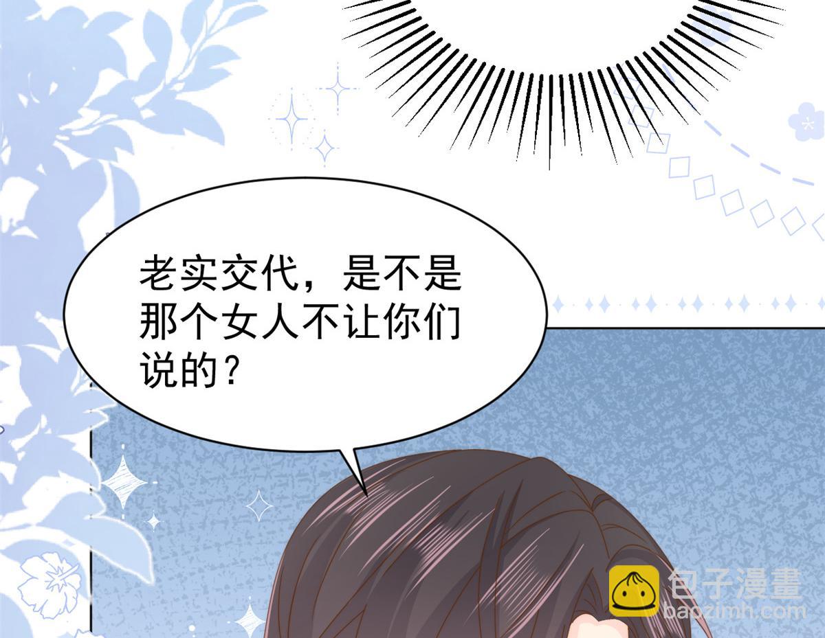 第182话 我的崽崽们真懂事！107