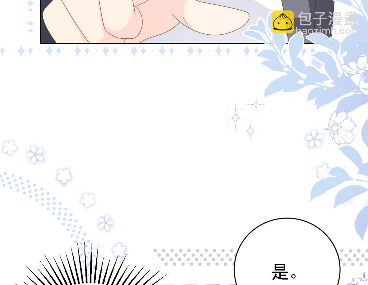 第182话 我的崽崽们真懂事！109