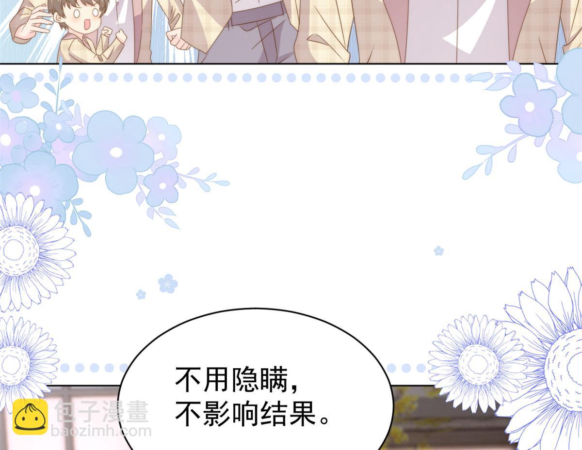 第182话 我的崽崽们真懂事！111