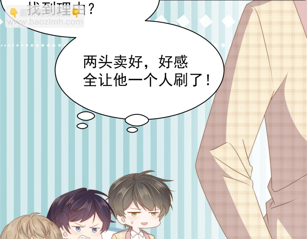 第182话 我的崽崽们真懂事！114