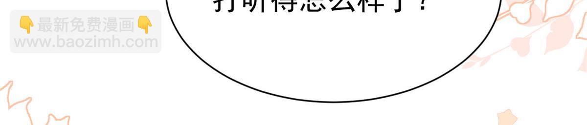 第182话 我的崽崽们真懂事！20