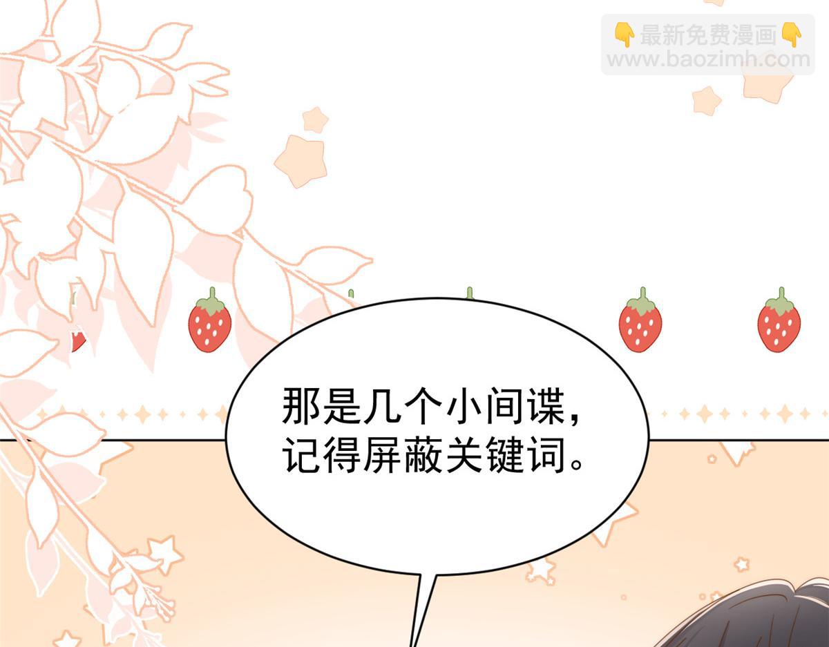 第182话 我的崽崽们真懂事！21