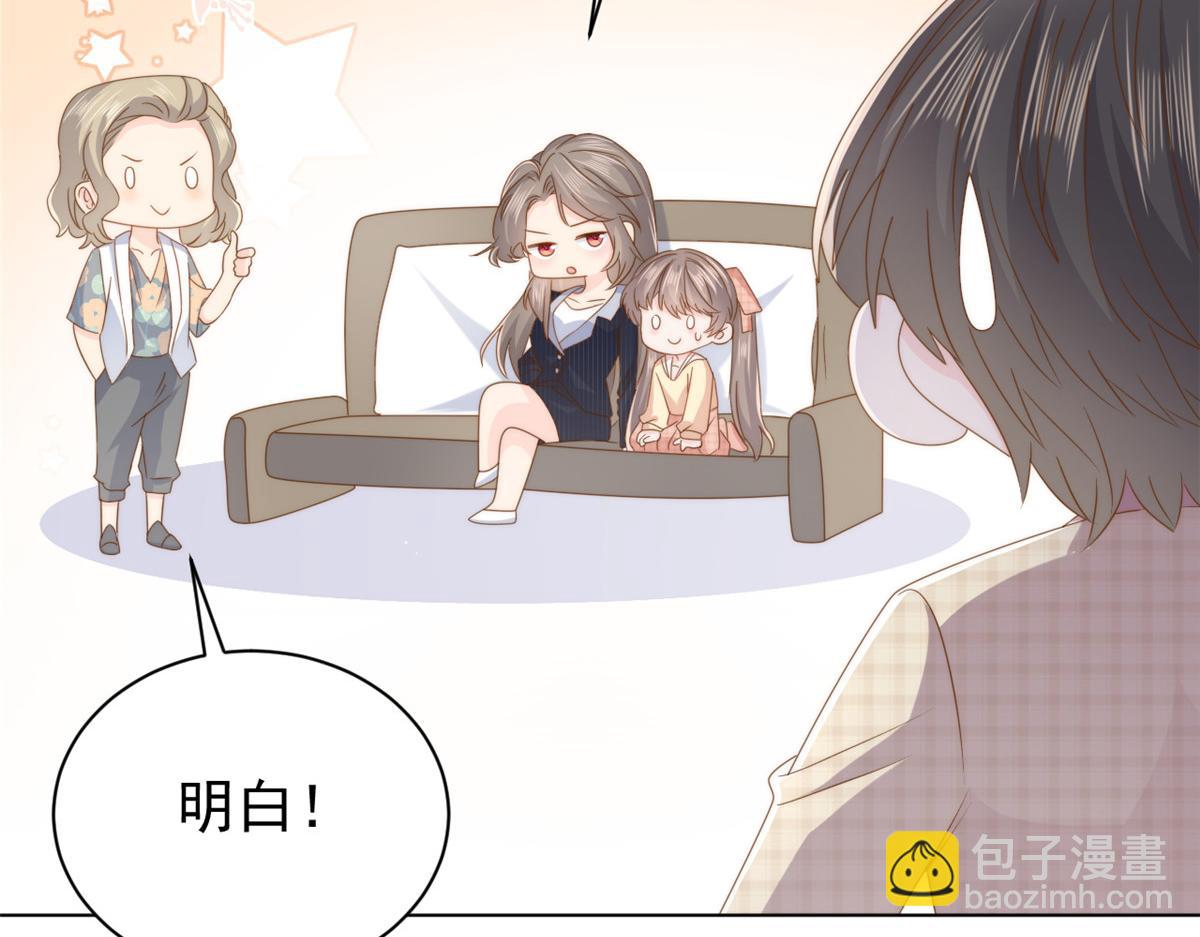 第182话 我的崽崽们真懂事！22