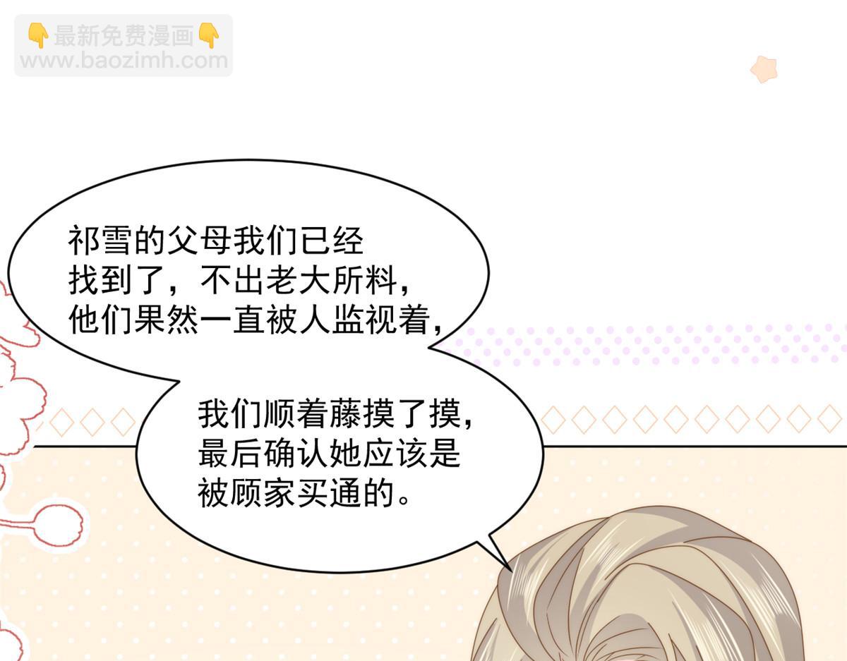 第182话 我的崽崽们真懂事！24