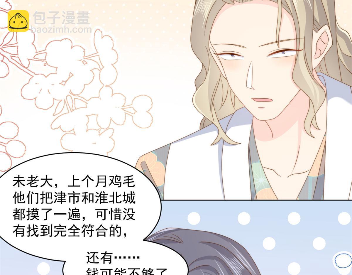 第182话 我的崽崽们真懂事！25