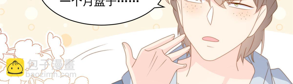 第182话 我的崽崽们真懂事！29