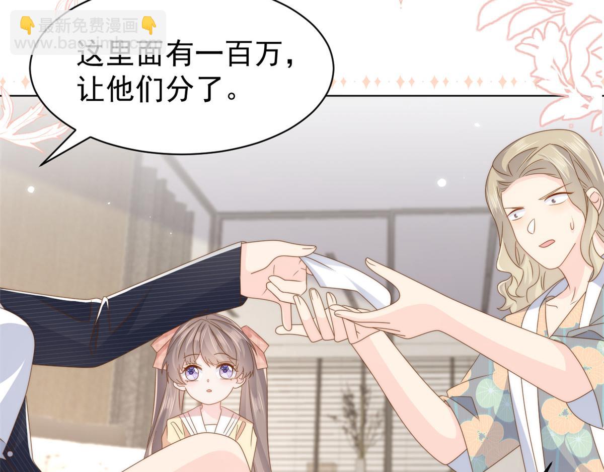 第182话 我的崽崽们真懂事！31