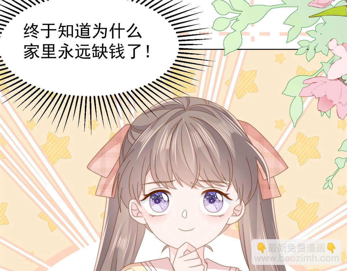 第182话 我的崽崽们真懂事！34