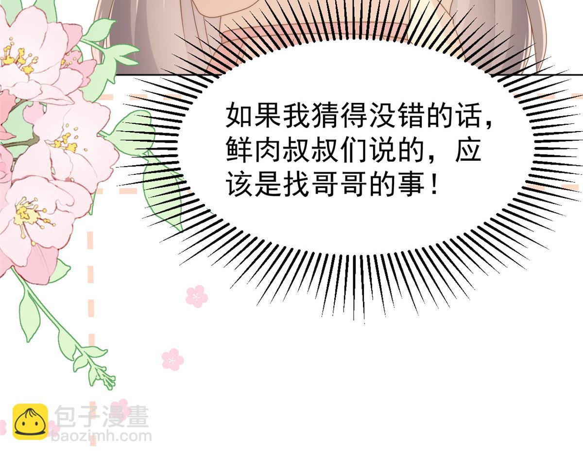 第182话 我的崽崽们真懂事！36