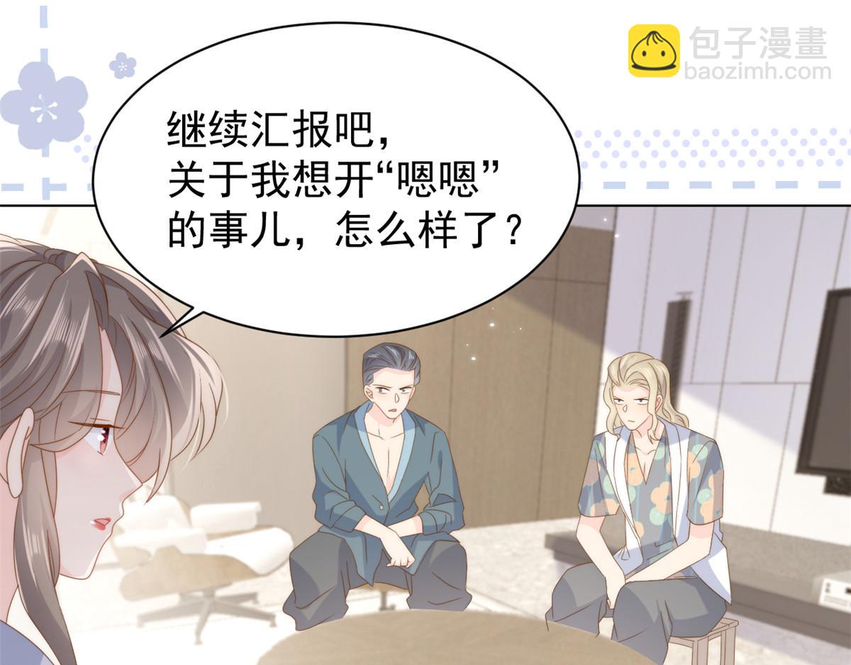第182话 我的崽崽们真懂事！39