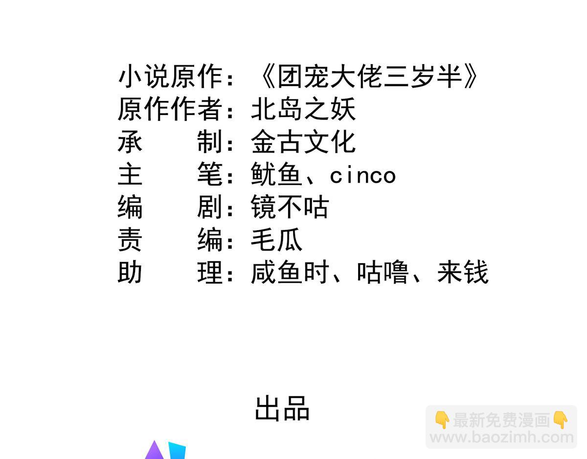 第182话 我的崽崽们真懂事！4