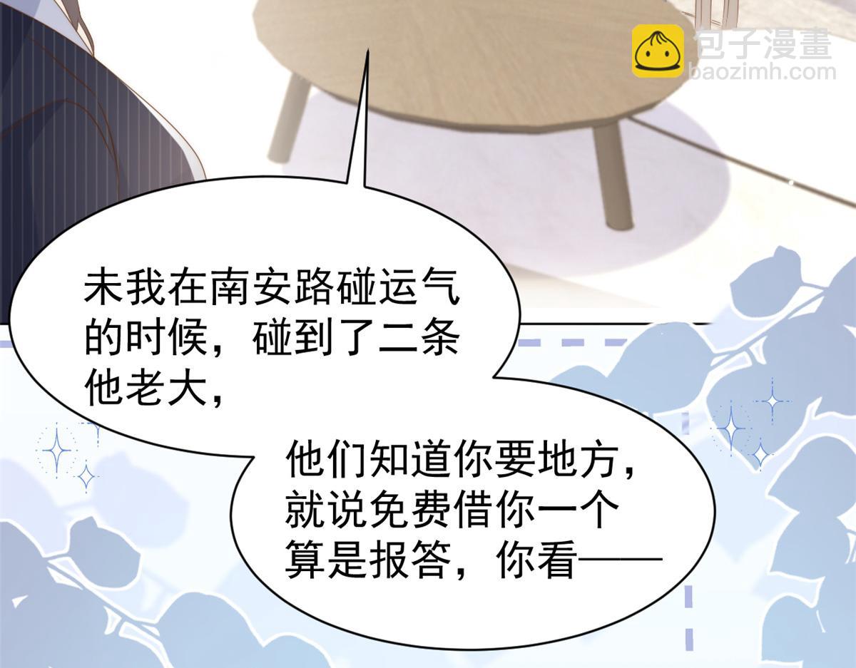 第182话 我的崽崽们真懂事！40