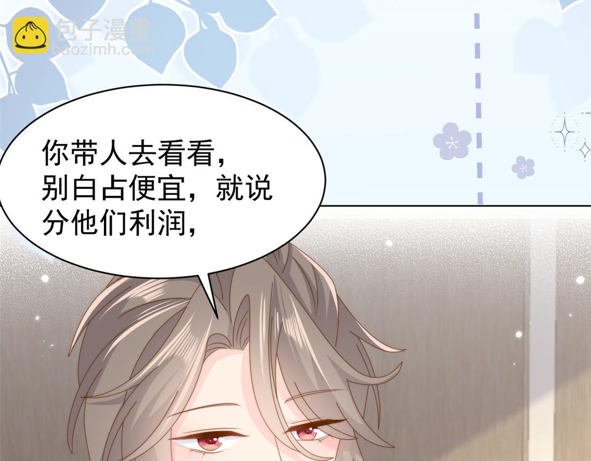 第182话 我的崽崽们真懂事！42
