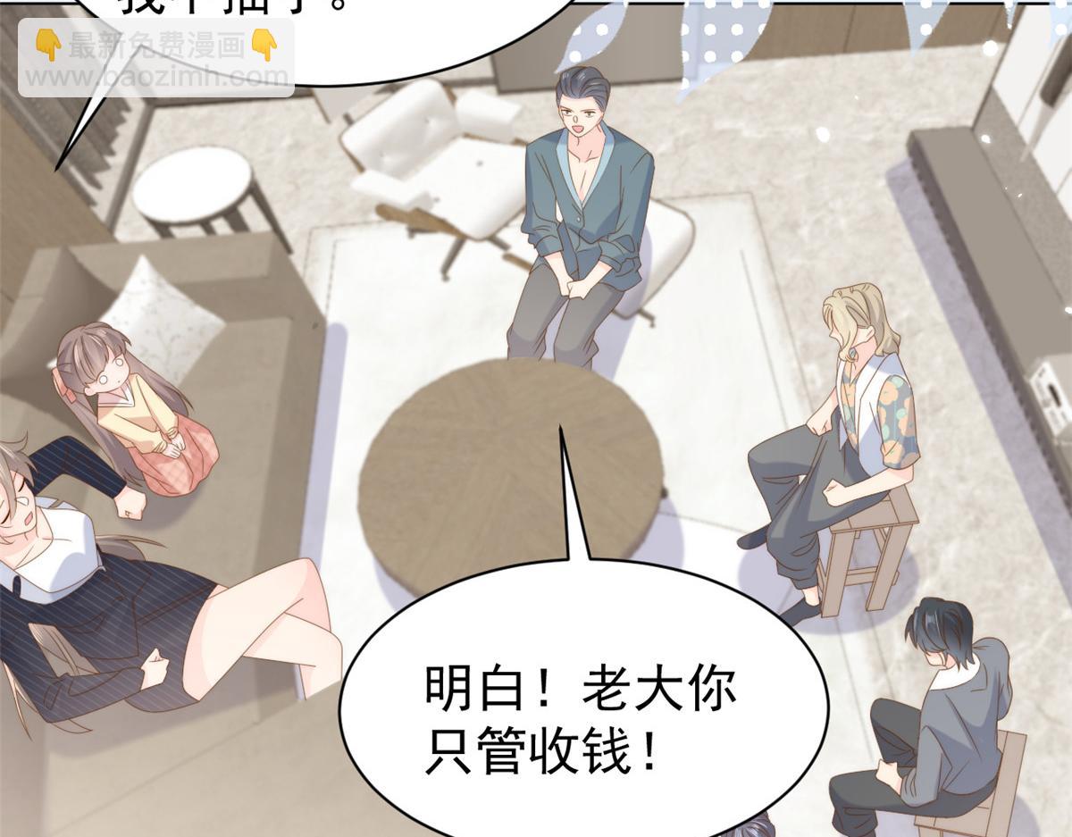 第182话 我的崽崽们真懂事！46