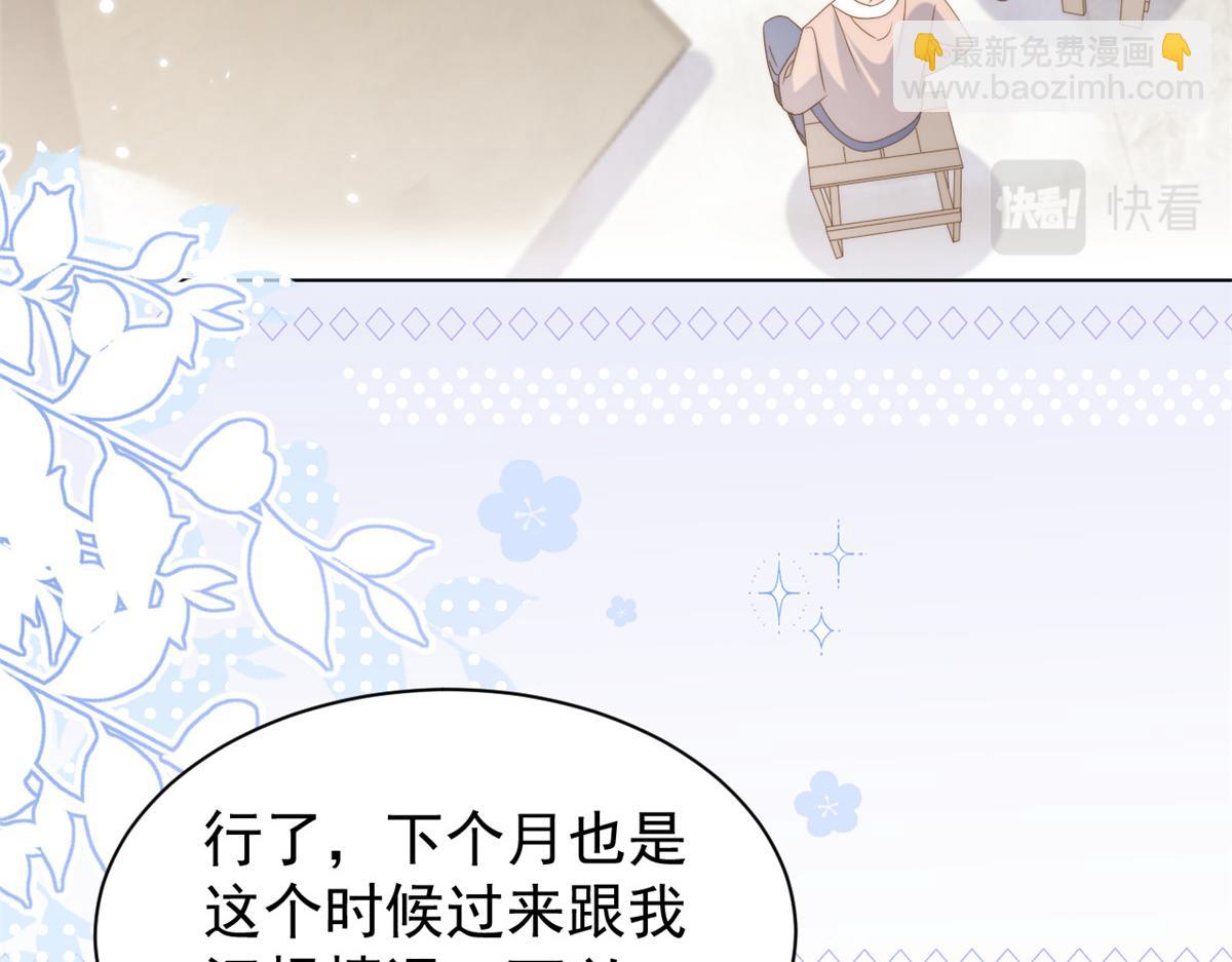第182话 我的崽崽们真懂事！52