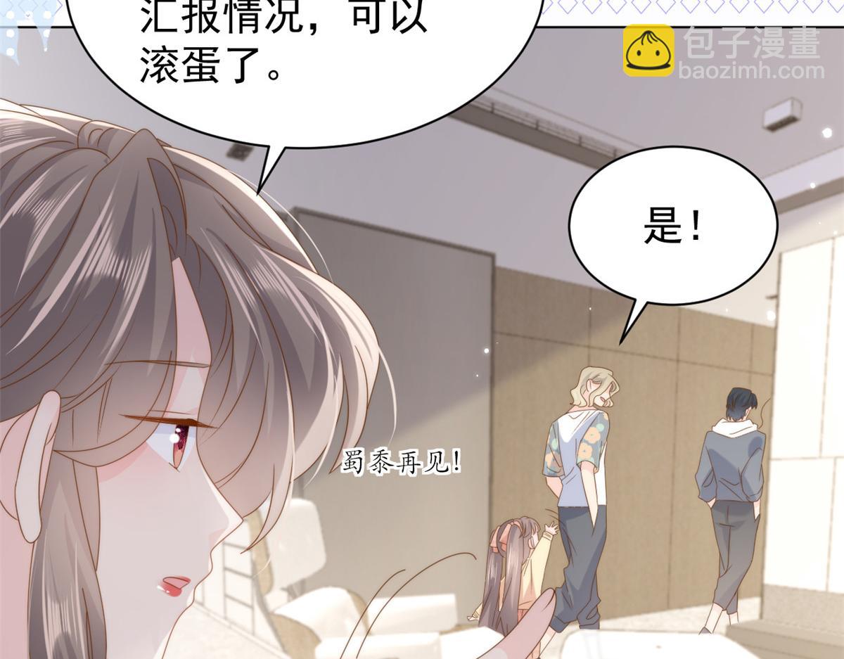 第182话 我的崽崽们真懂事！53