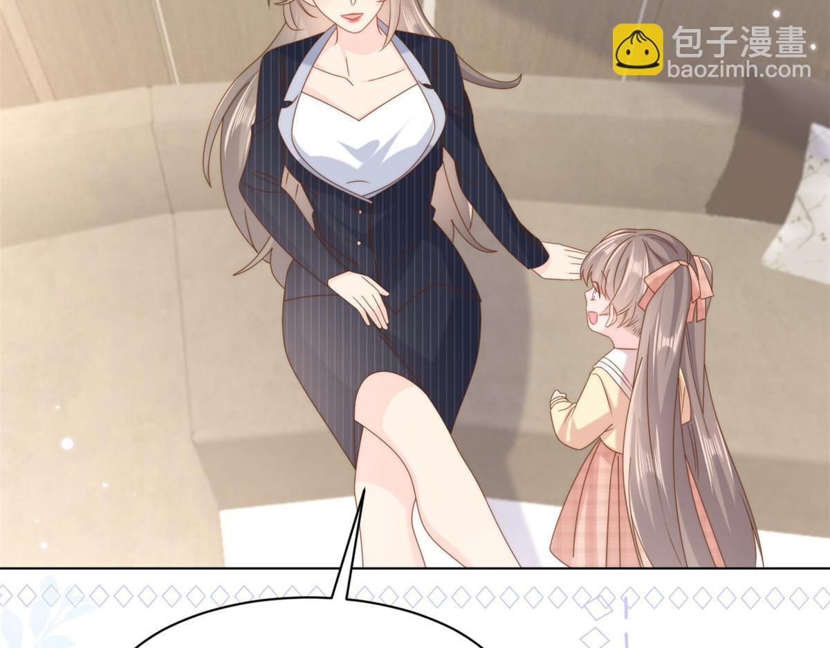 第182话 我的崽崽们真懂事！61
