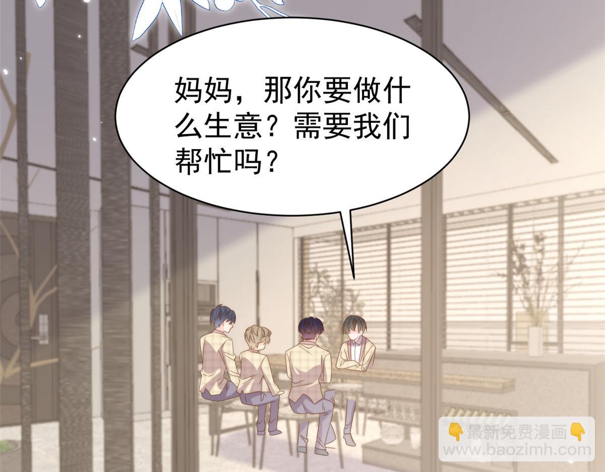 第182话 我的崽崽们真懂事！64