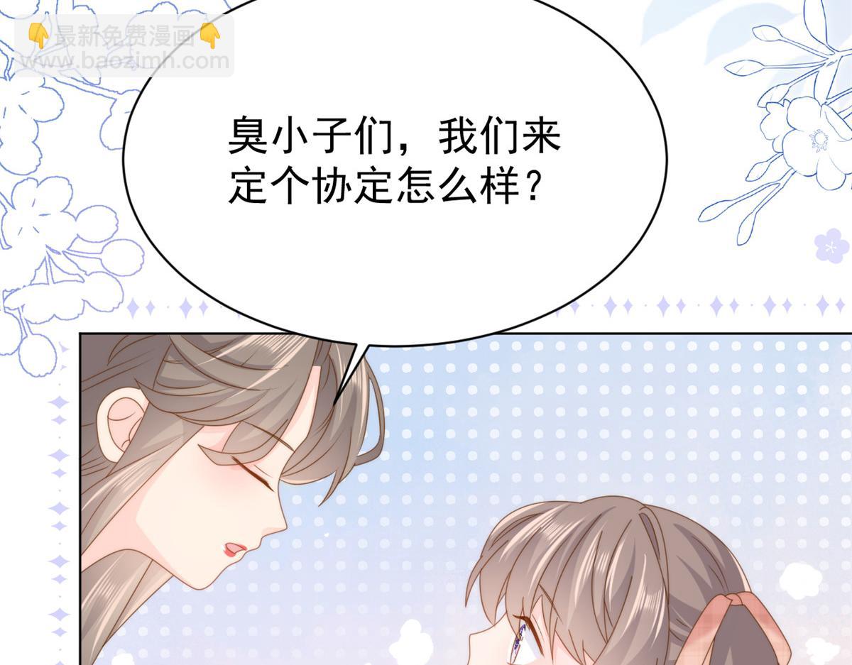第182话 我的崽崽们真懂事！67
