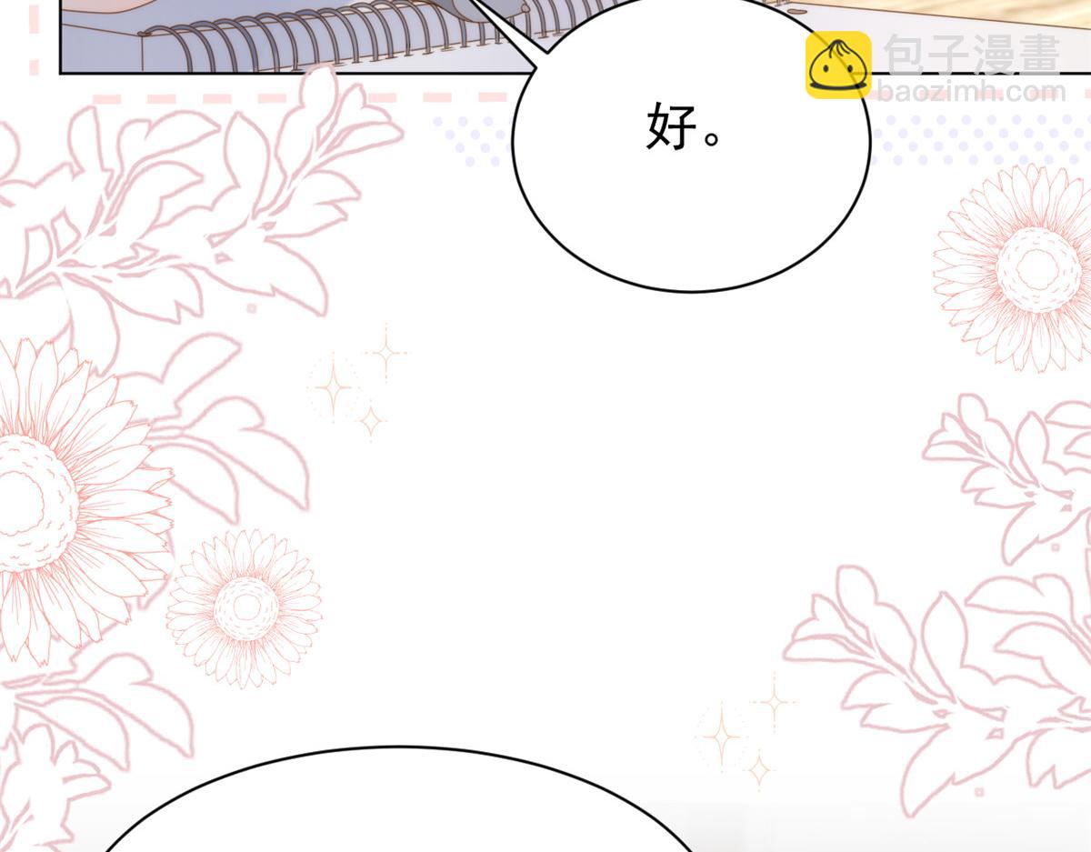 第182话 我的崽崽们真懂事！76