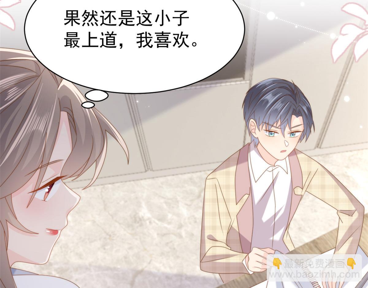 第182话 我的崽崽们真懂事！77