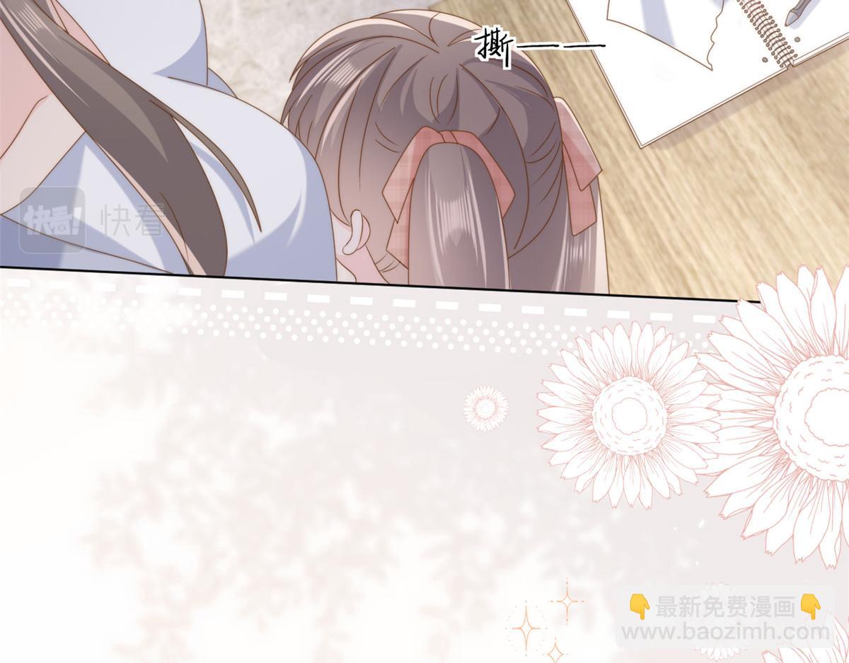 第182话 我的崽崽们真懂事！79