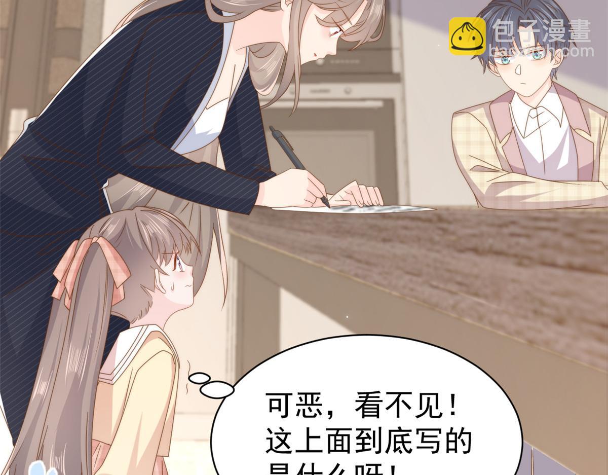 第182话 我的崽崽们真懂事！83