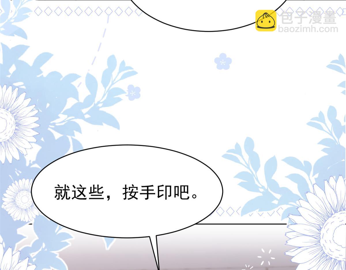 第182话 我的崽崽们真懂事！85