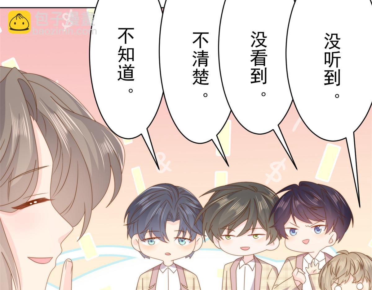 第182话 我的崽崽们真懂事！91