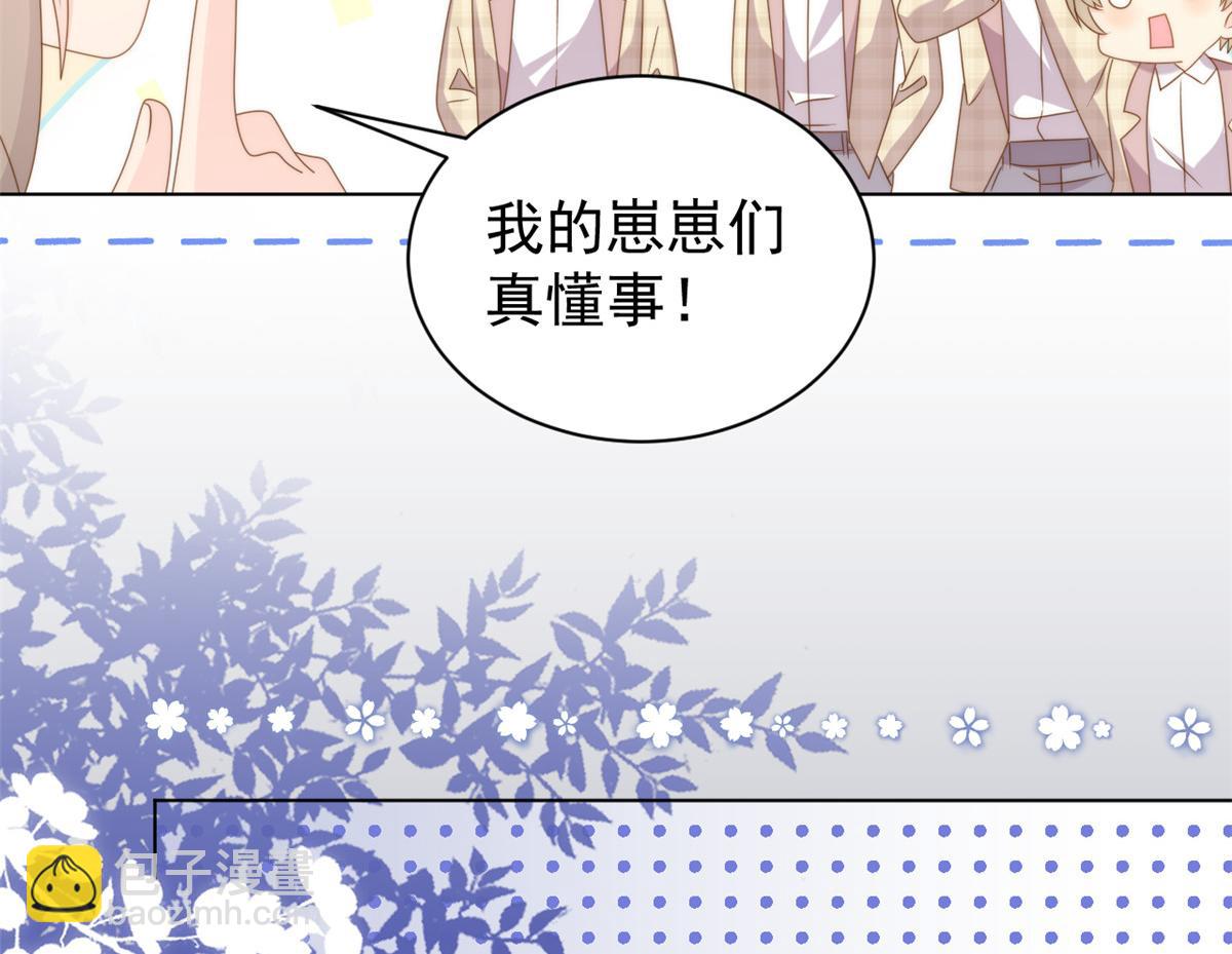 第182话 我的崽崽们真懂事！92
