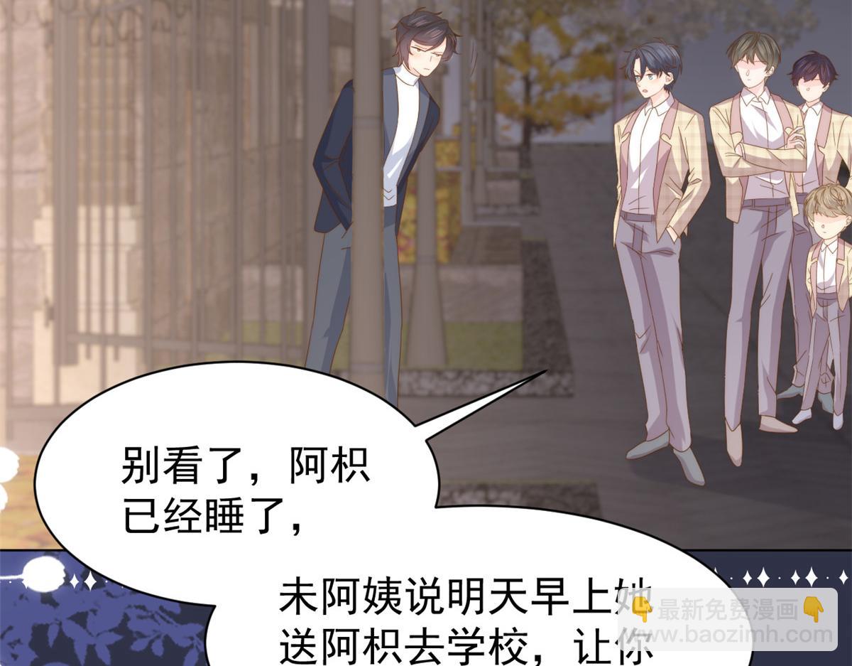 第182话 我的崽崽们真懂事！95