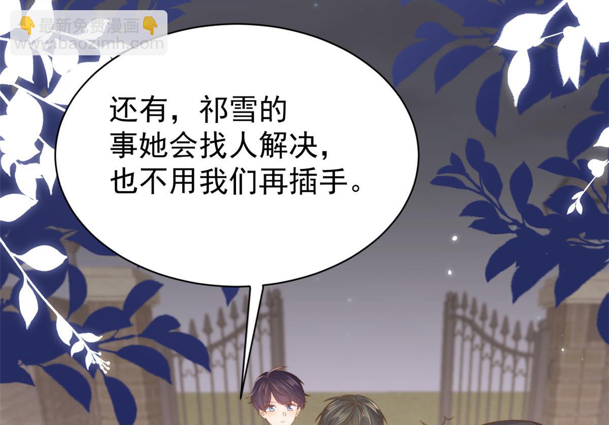 第182话 我的崽崽们真懂事！98