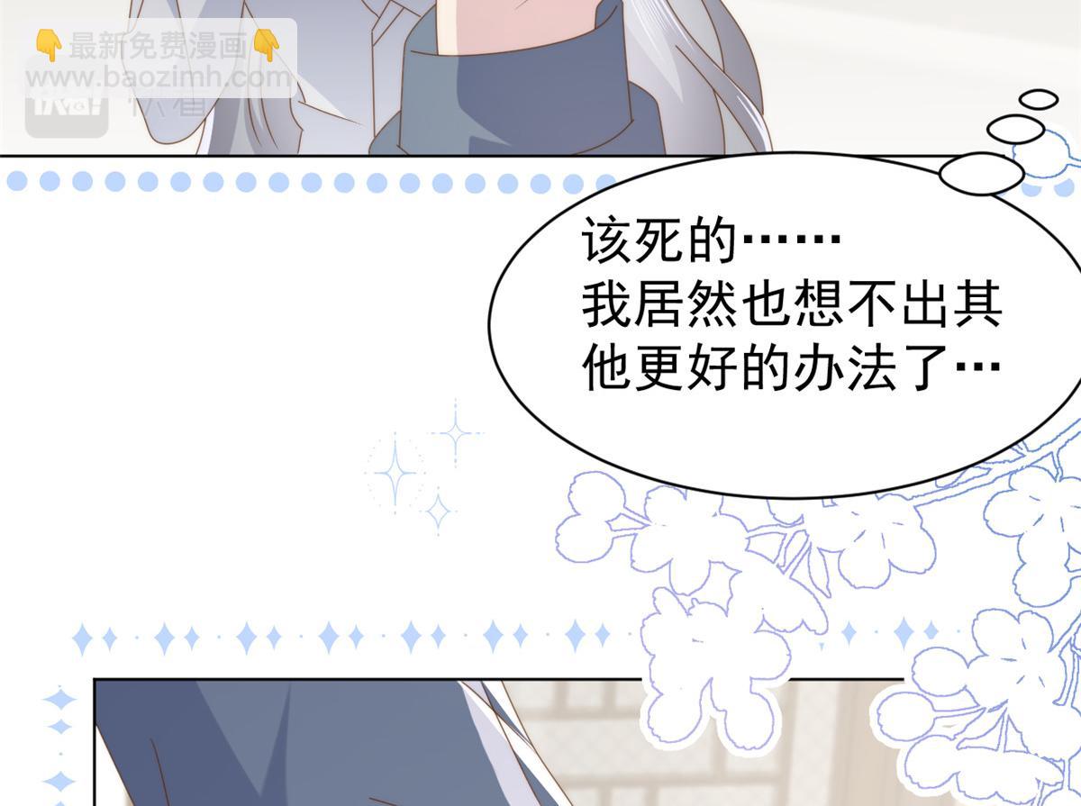 第183话 儿子教老子泡妈妈104