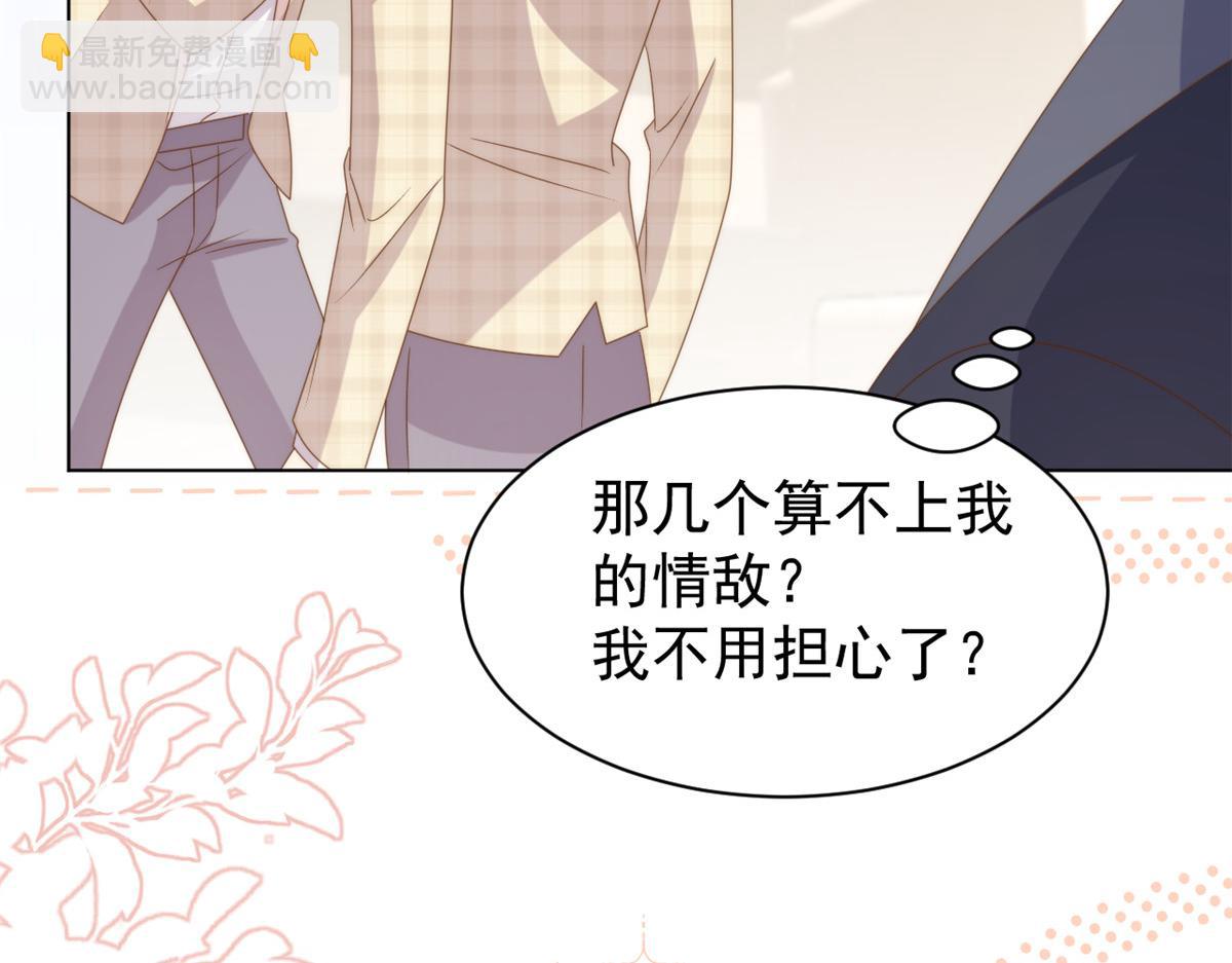 第183话 儿子教老子泡妈妈25