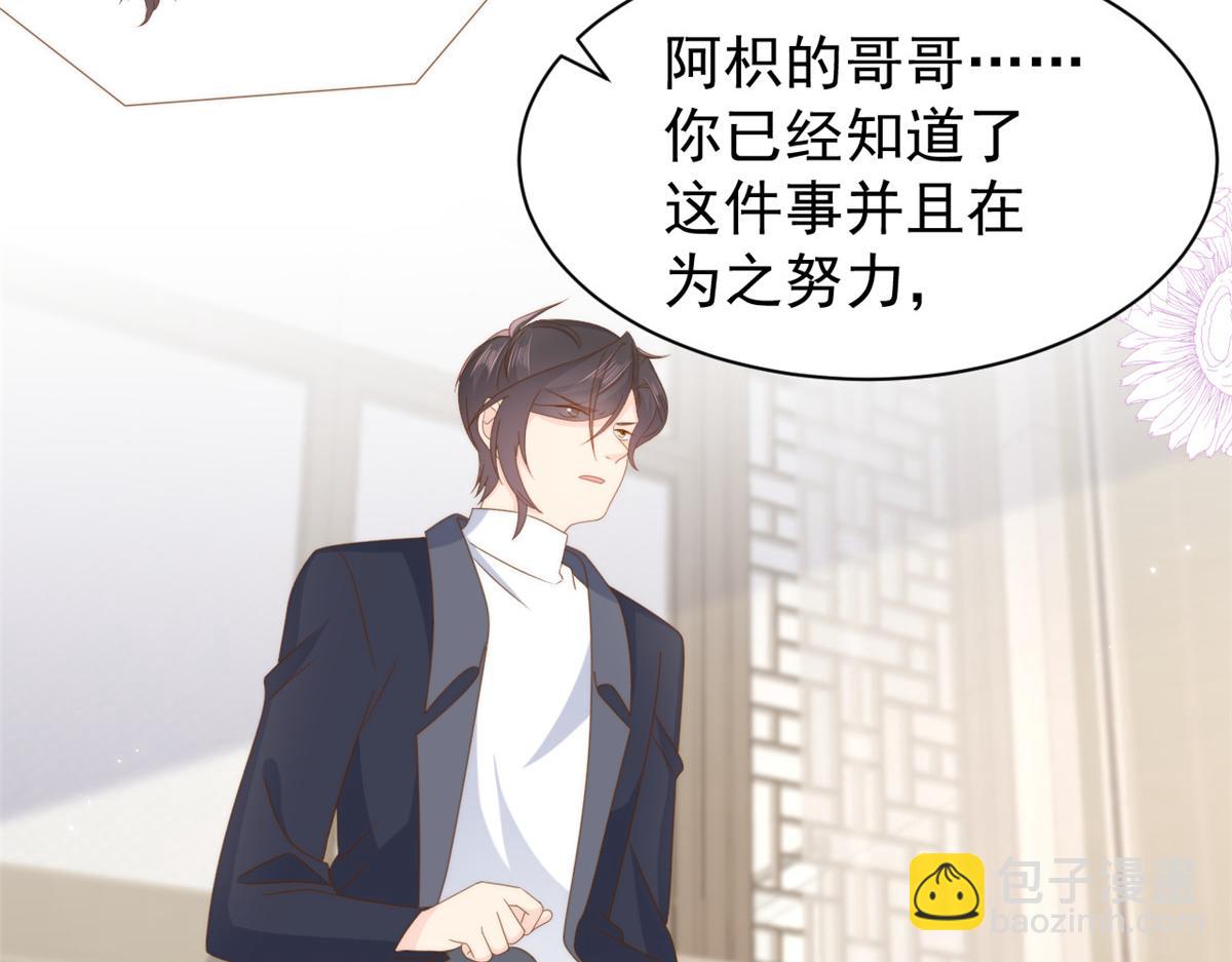 第183话 儿子教老子泡妈妈49