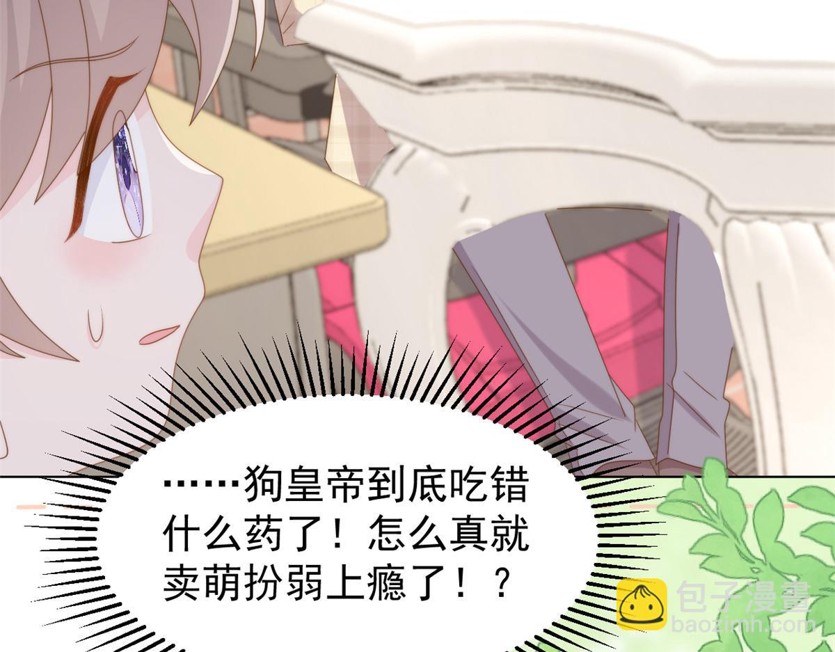 第185话 狗皇帝你不要面子的吗！？100