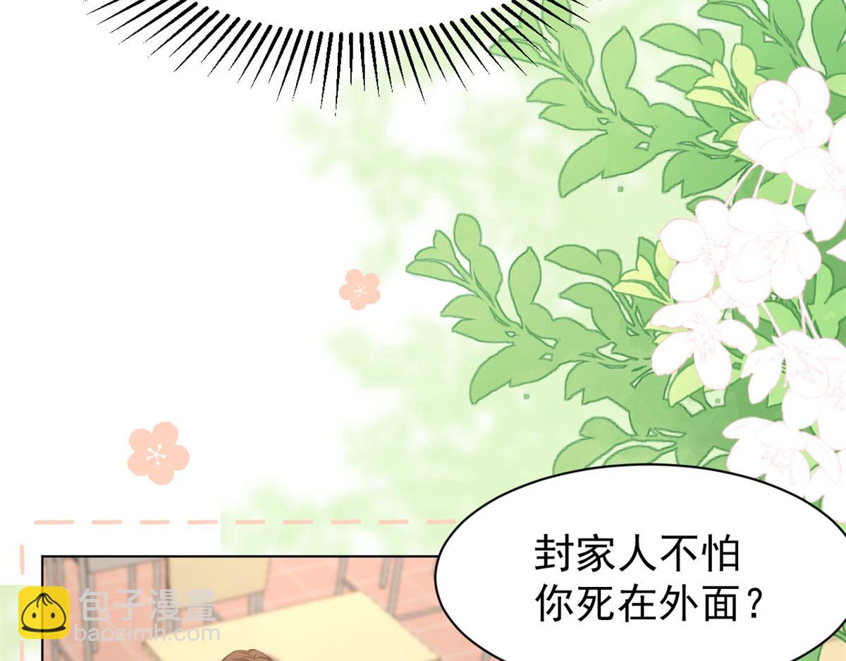 第185话 狗皇帝你不要面子的吗！？105