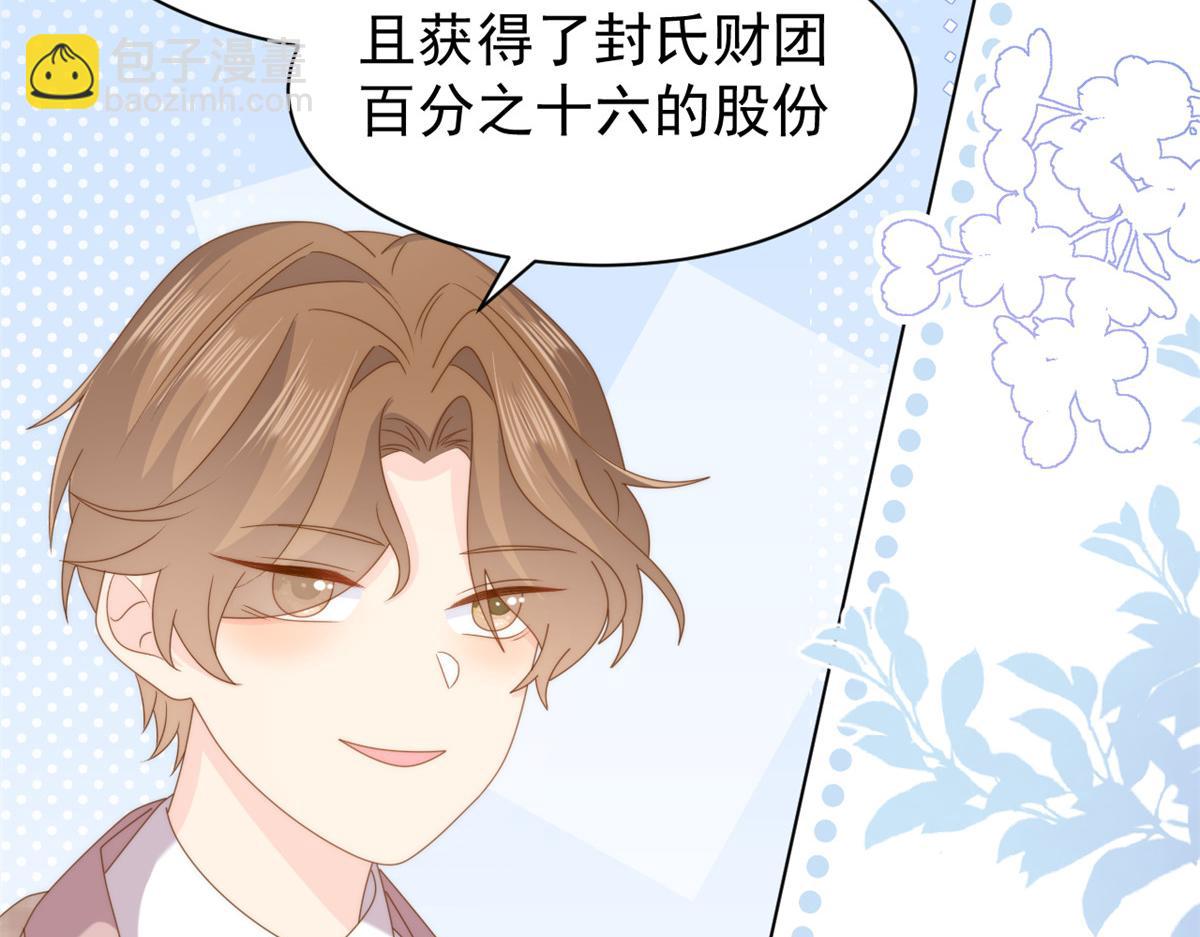 第185话 狗皇帝你不要面子的吗！？110