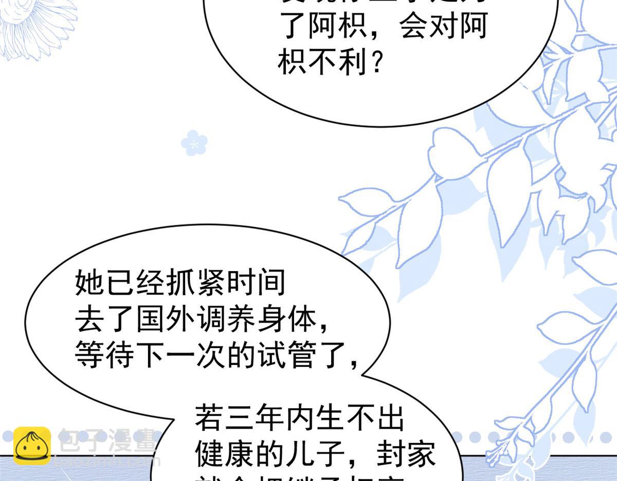 第185话 狗皇帝你不要面子的吗！？117