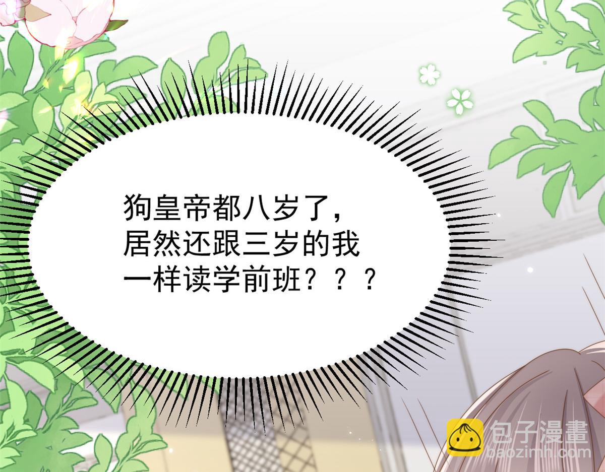 第185话 狗皇帝你不要面子的吗！？21