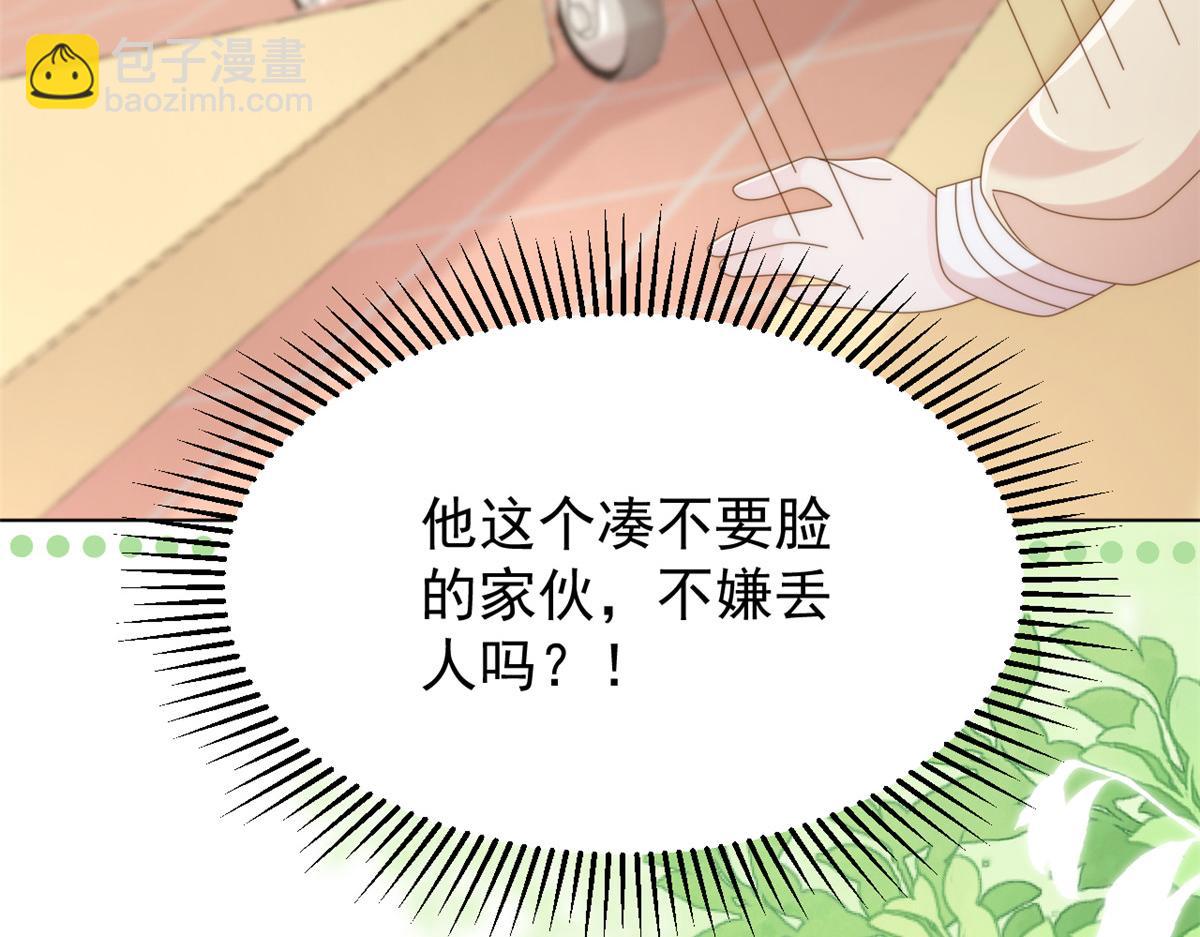 第185话 狗皇帝你不要面子的吗！？24