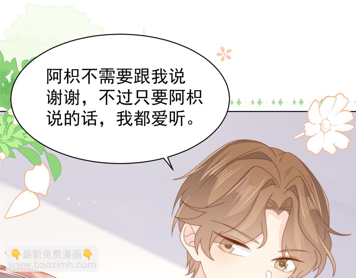 第185话 狗皇帝你不要面子的吗！？42