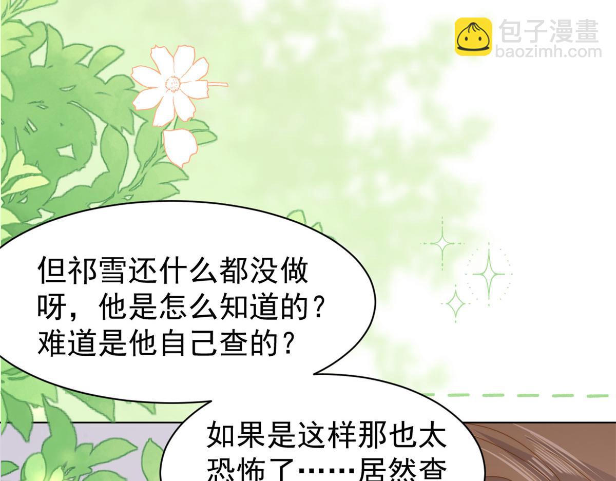 第185话 狗皇帝你不要面子的吗！？52