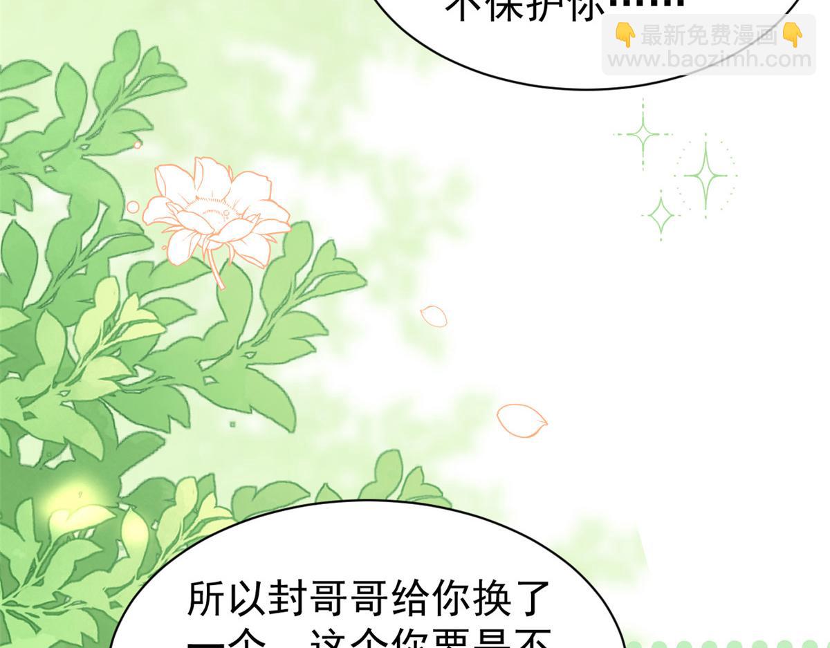 第185话 狗皇帝你不要面子的吗！？59